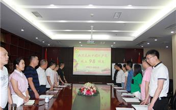 “不忘初心 服膺使命”四川j9游戏建设集团党支部七一主...