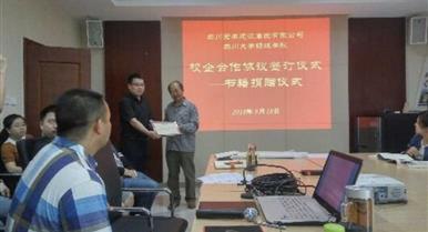 校企合作，互惠共赢，加强企业人才造就，实现学堂与企...
